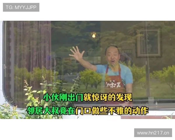 田亮出门像邻居大叔，回家像开了个度假村