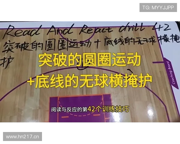 什么是篮球无球掩护规则？其合法性判定标准解析。