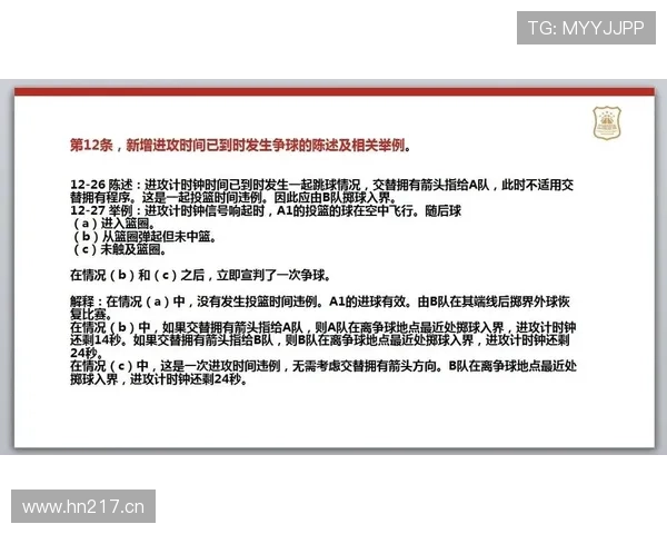 篮球拖延时间违例如何判定，避免违规解读最新规则