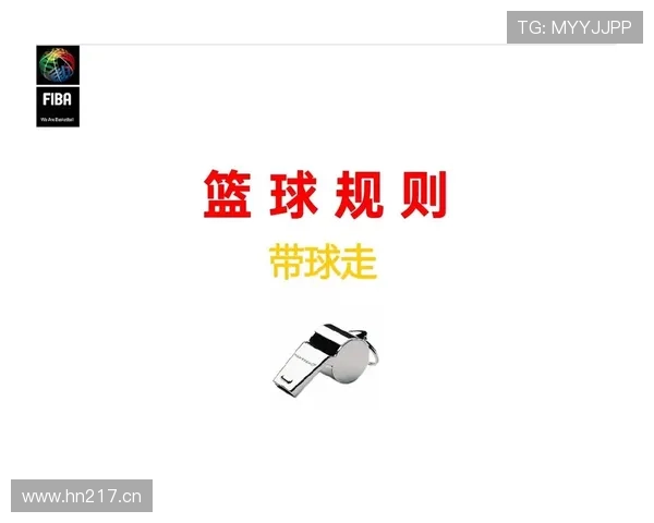 篮球裁判协商判罚流程:何时启动及具体规则解析 篮球裁判协商判罚流程:何时启动及具体规则解析