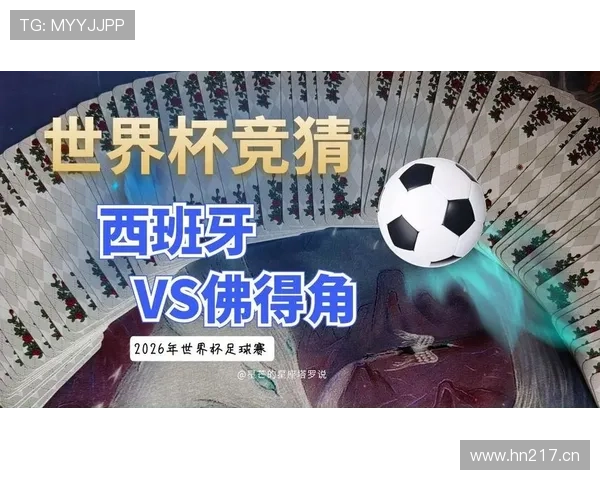 世界杯H组晋级概率最新预测
