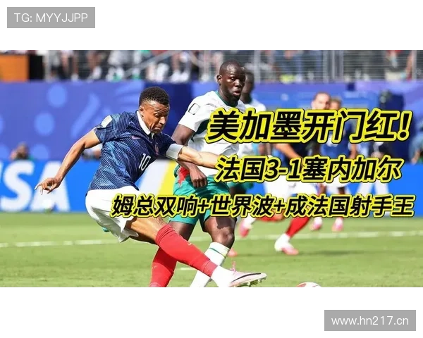 法国3-1塞内加尔,非洲劲旅难以限制姆巴佩冲击 法国3-1塞内加尔,非洲劲旅难以限制姆巴佩冲击